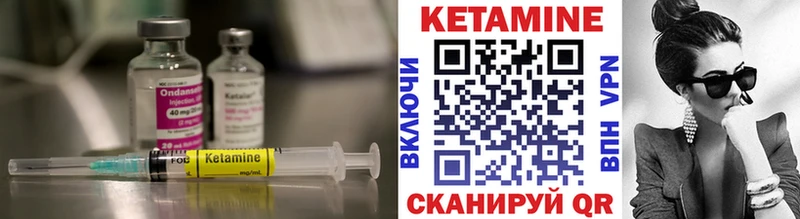 КЕТАМИН VHQ Куртамыш