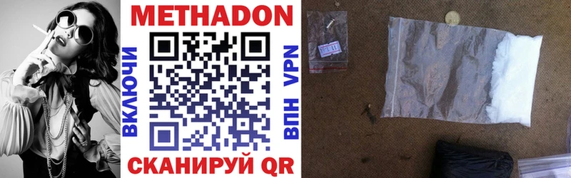 МЕТАДОН VHQ  Куртамыш 